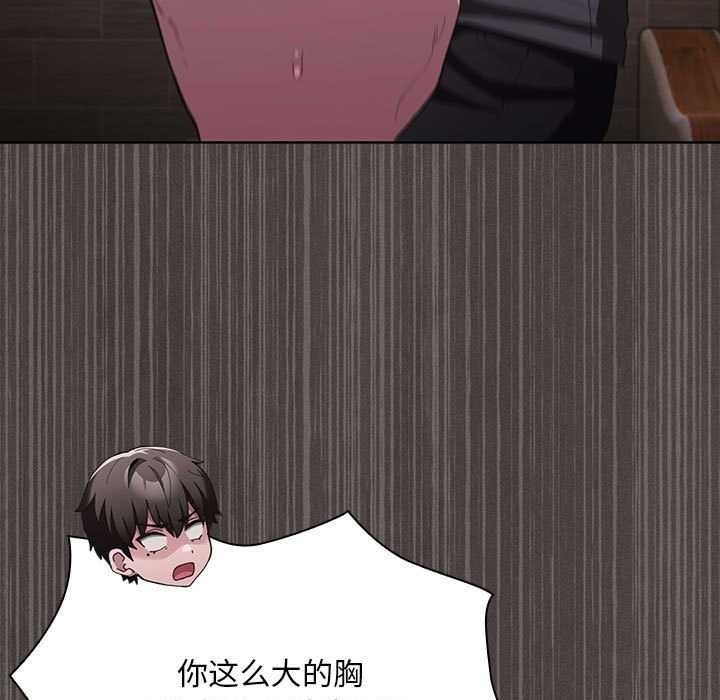 《神聖陷阱》漫画 第19話