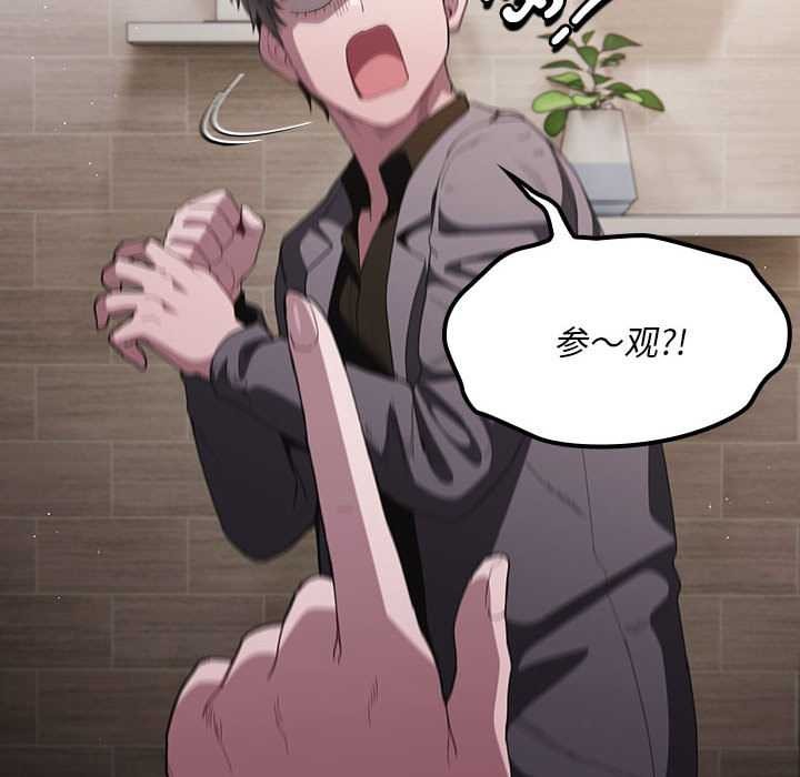 《神聖陷阱》漫画 第19話