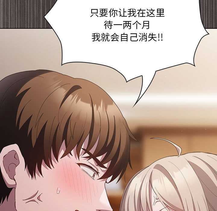 《神聖陷阱》漫画 第19話