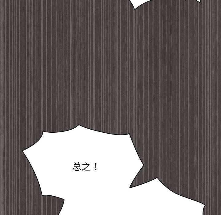 《神聖陷阱》漫画 第19話