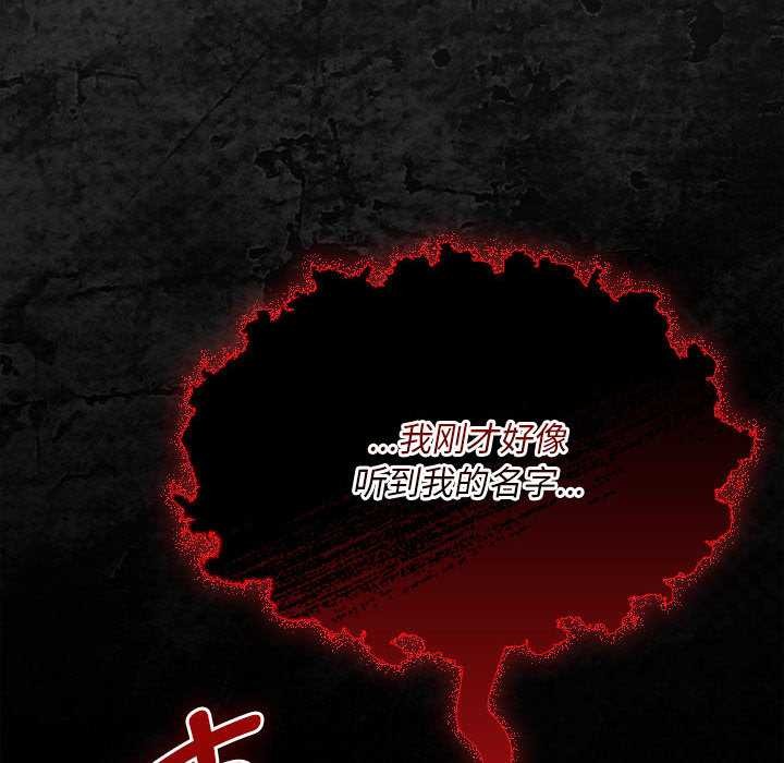 《神聖陷阱》漫画 第19話