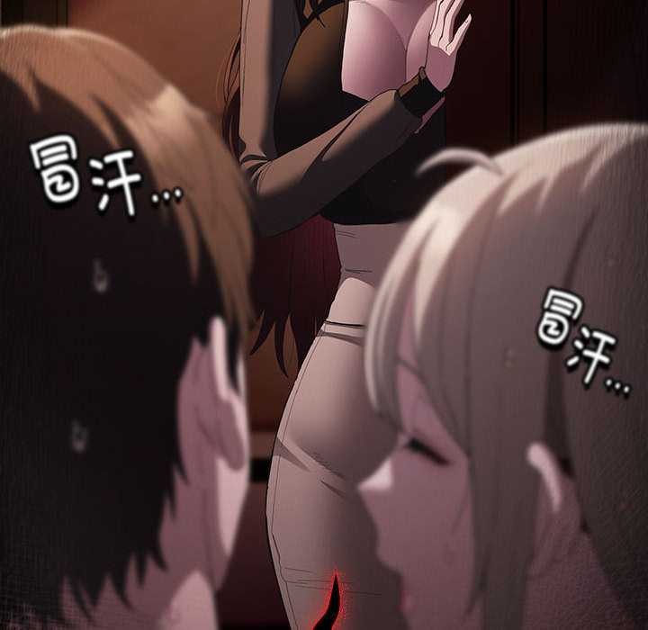 《神聖陷阱》漫画 第19話