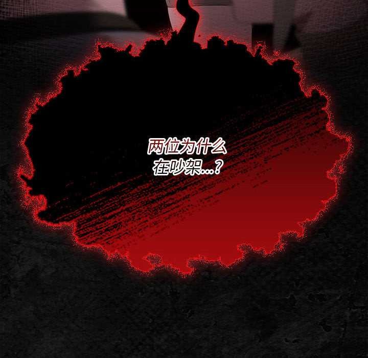 《神聖陷阱》漫画 第19話