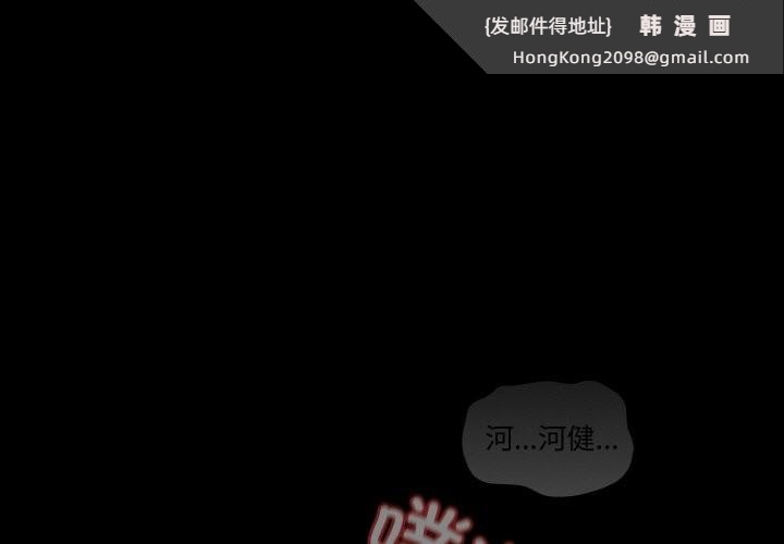 《神聖陷阱》漫画 第2話