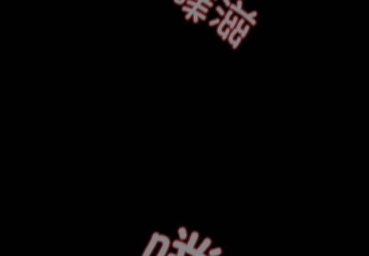《神聖陷阱》漫画 第2話