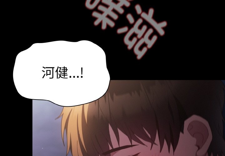 《神聖陷阱》漫画 第2話