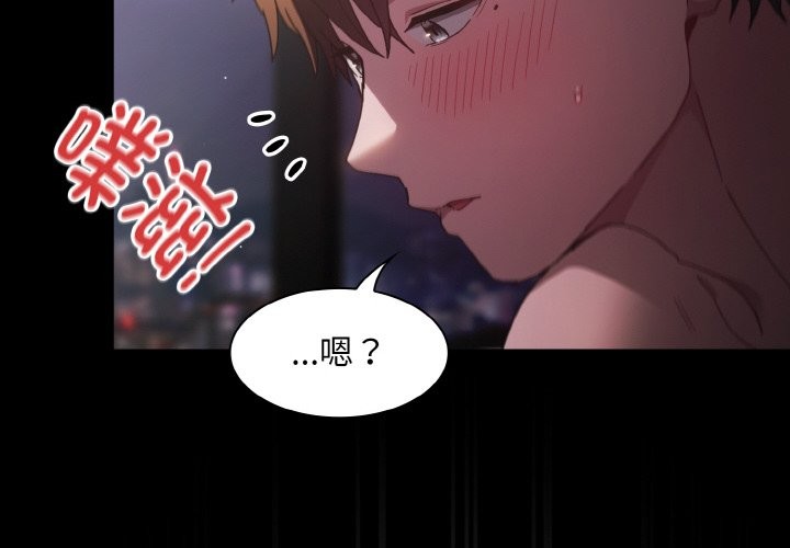 《神聖陷阱》漫画 第2話