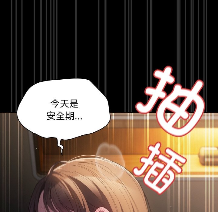 《神聖陷阱》漫画 第2話