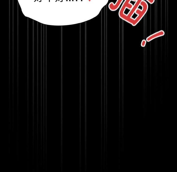 《神聖陷阱》漫画 第2話