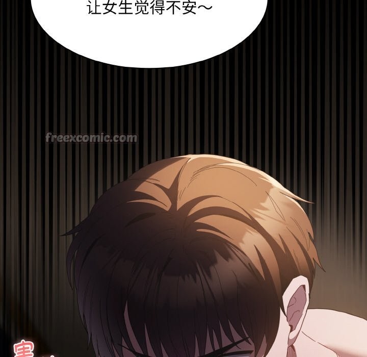 《神聖陷阱》漫画 第2話