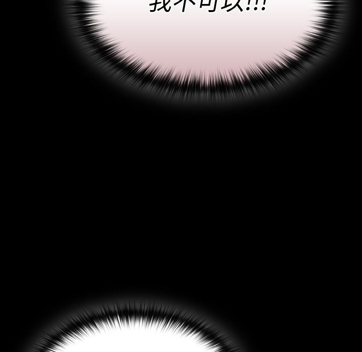 《神聖陷阱》漫画 第2話