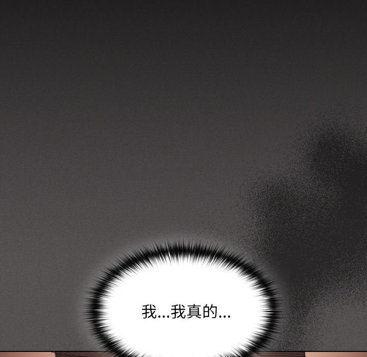 《神聖陷阱》漫画 第2話