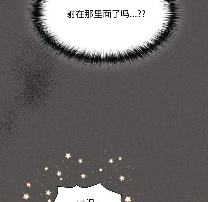 《神聖陷阱》漫画 第2話