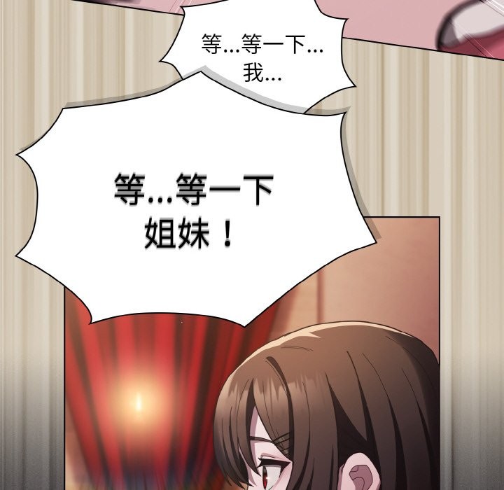 《神聖陷阱》漫画 第2話