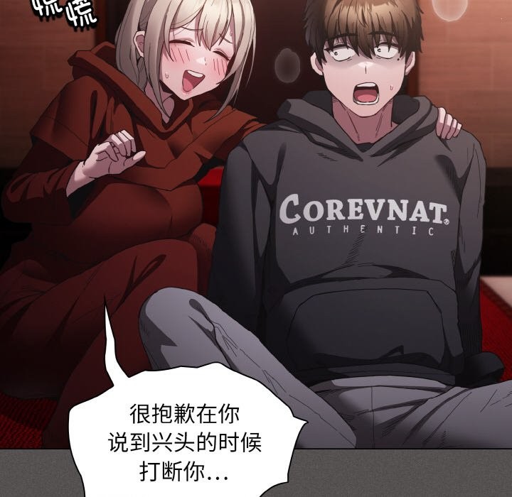 《神聖陷阱》漫画 第2話