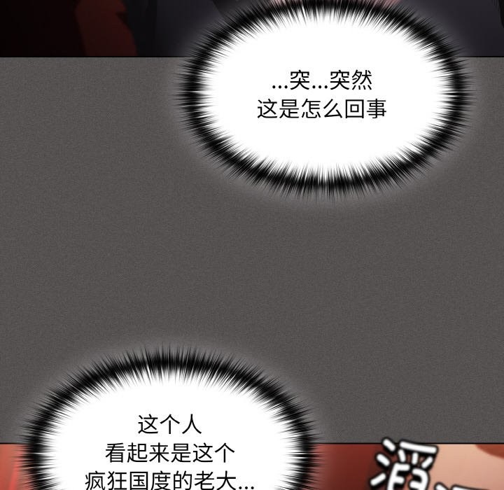 《神聖陷阱》漫画 第2話