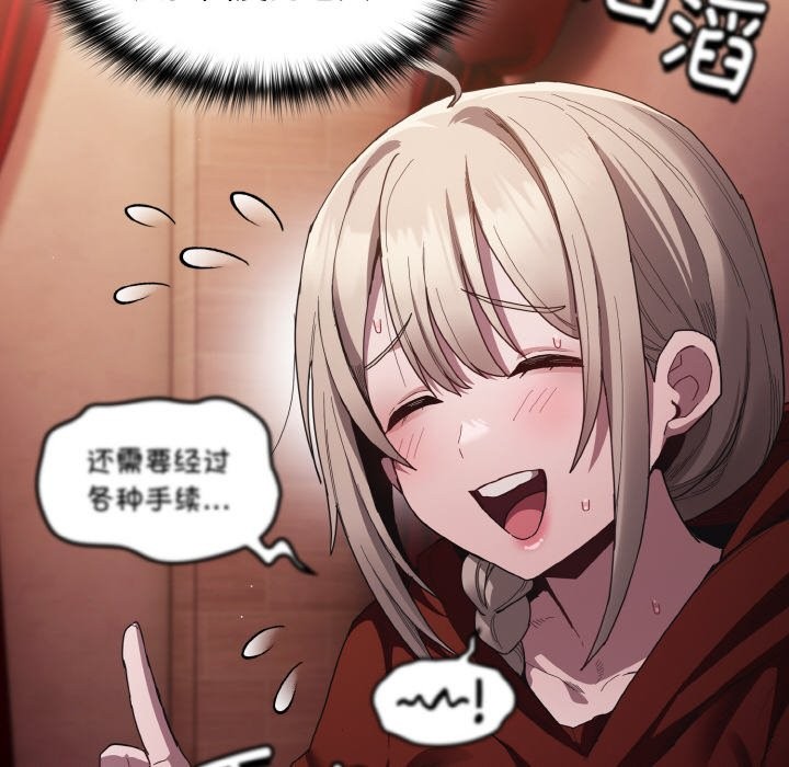 《神聖陷阱》漫画 第2話