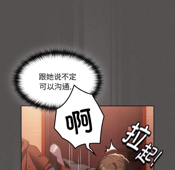 《神聖陷阱》漫画 第2話