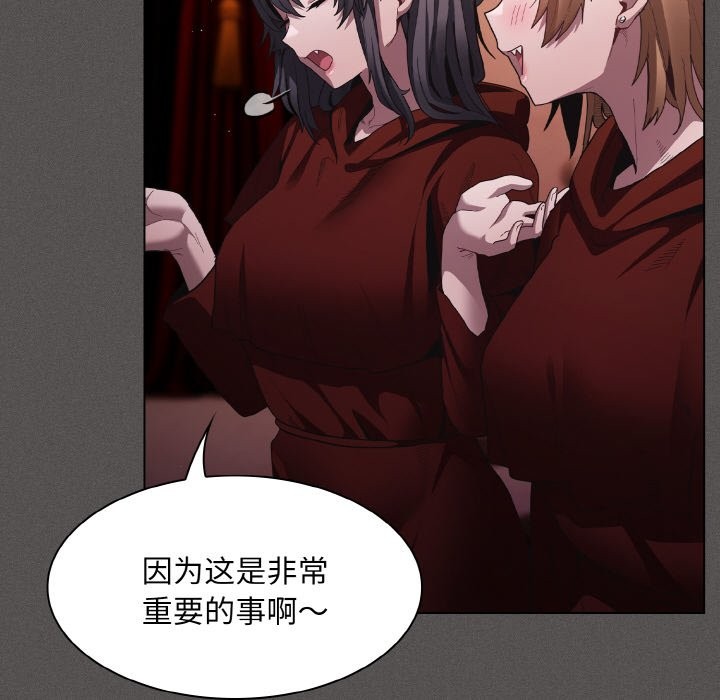 《神聖陷阱》漫画 第2話