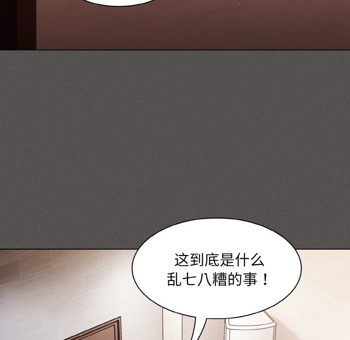 《神聖陷阱》漫画 第2話