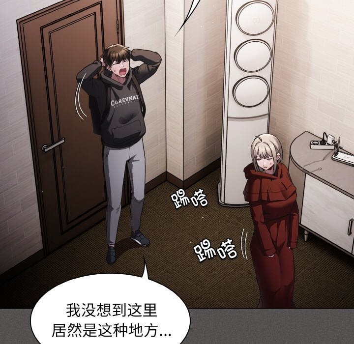 《神聖陷阱》漫画 第2話