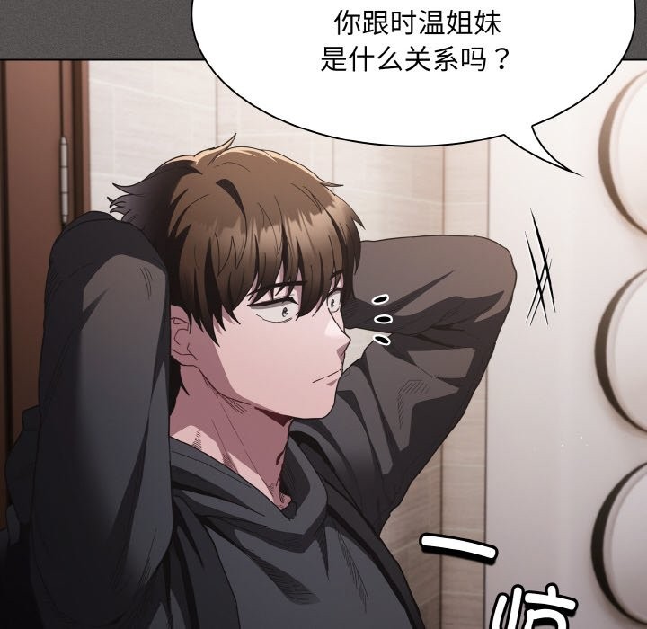 《神聖陷阱》漫画 第2話