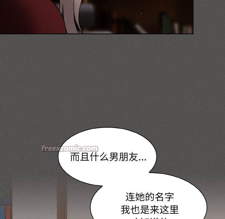 《神聖陷阱》漫画 第2話