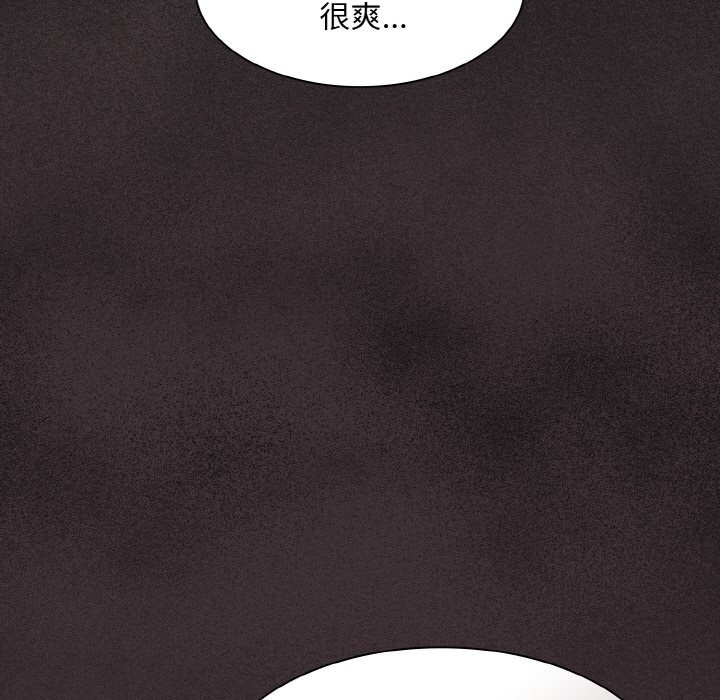《神聖陷阱》漫画 第2話