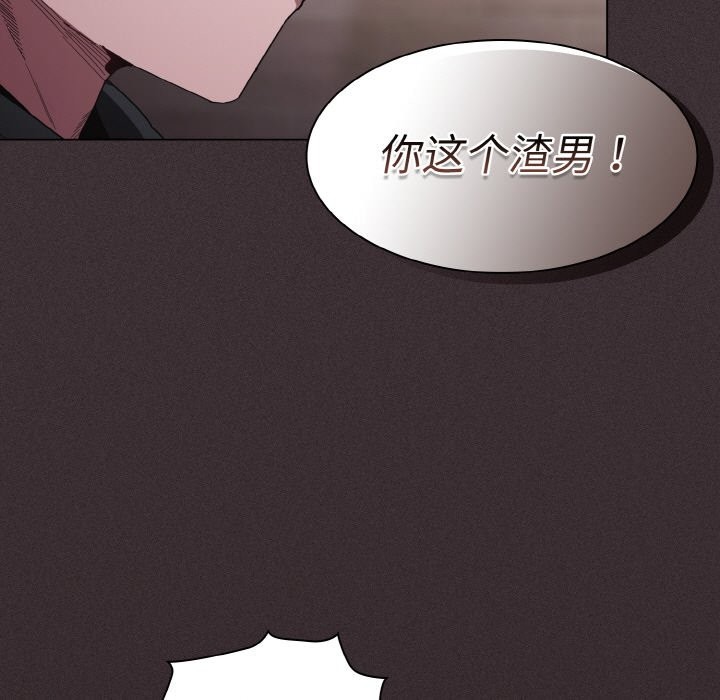 《神聖陷阱》漫画 第2話