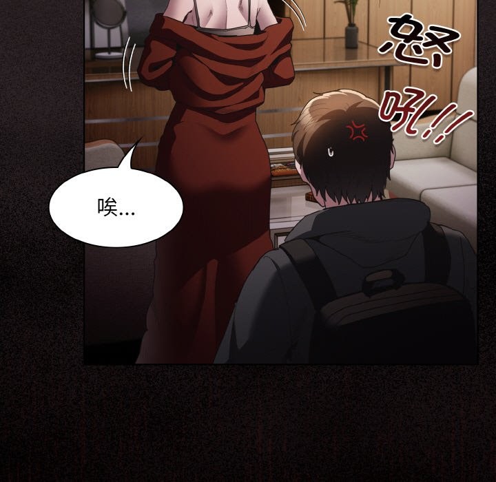 《神聖陷阱》漫画 第2話