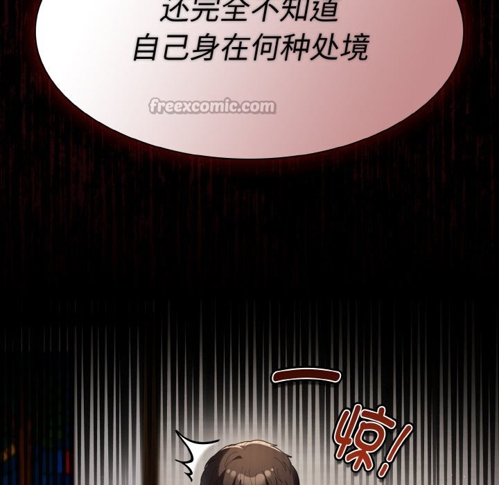 《神聖陷阱》漫画 第2話
