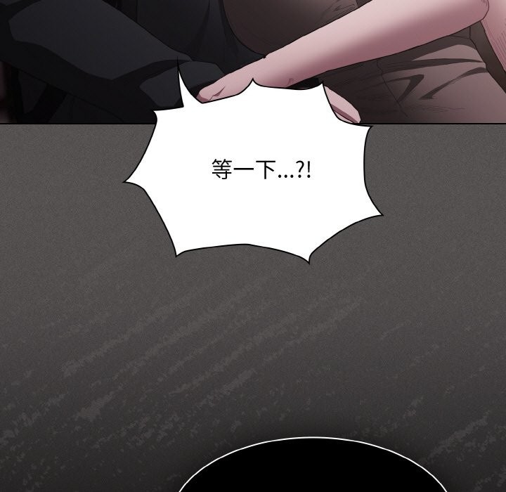 《神聖陷阱》漫画 第2話