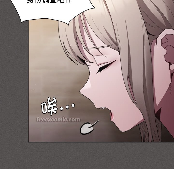 《神聖陷阱》漫画 第2話