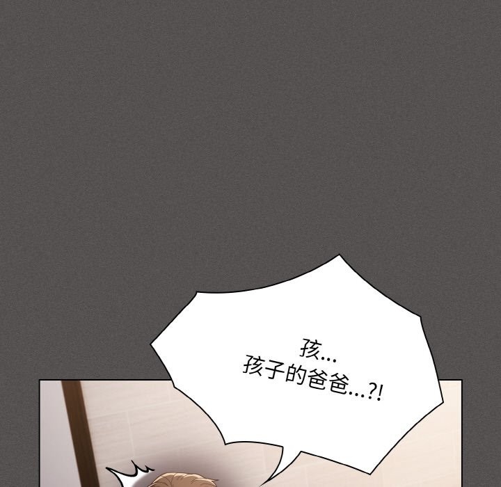 《神聖陷阱》漫画 第2話