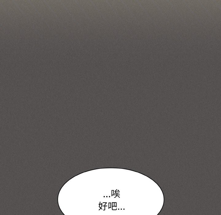 《神聖陷阱》漫画 第2話