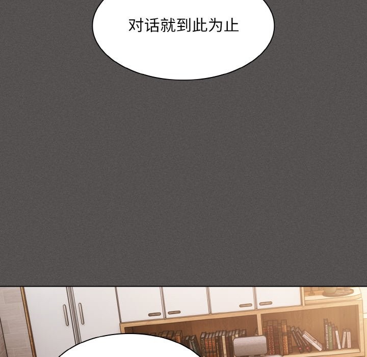 《神聖陷阱》漫画 第2話