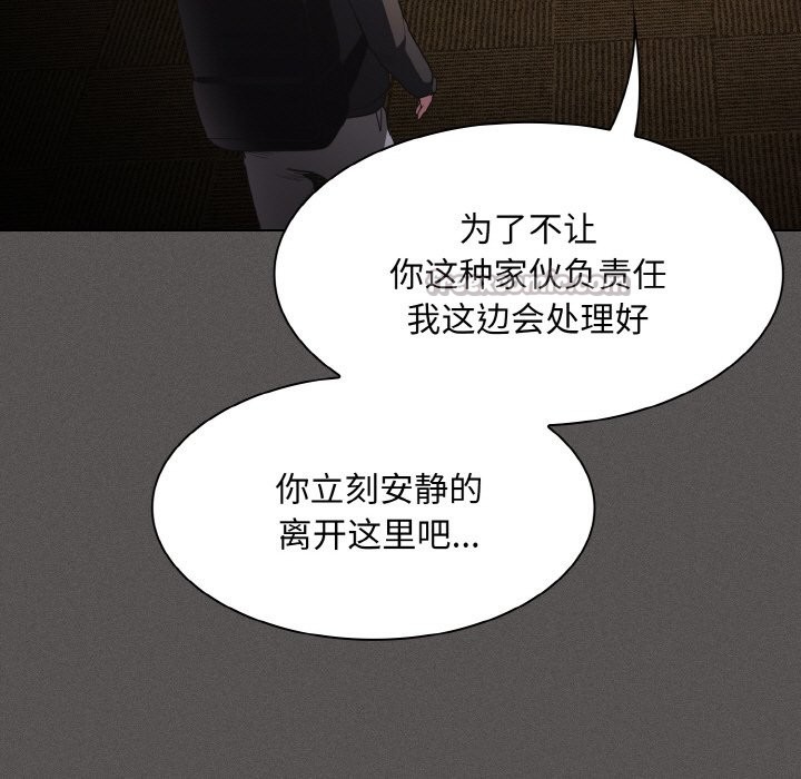《神聖陷阱》漫画 第2話