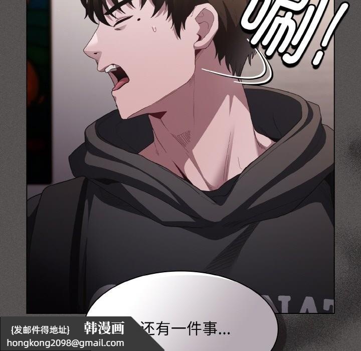 《神聖陷阱》漫画 第2話