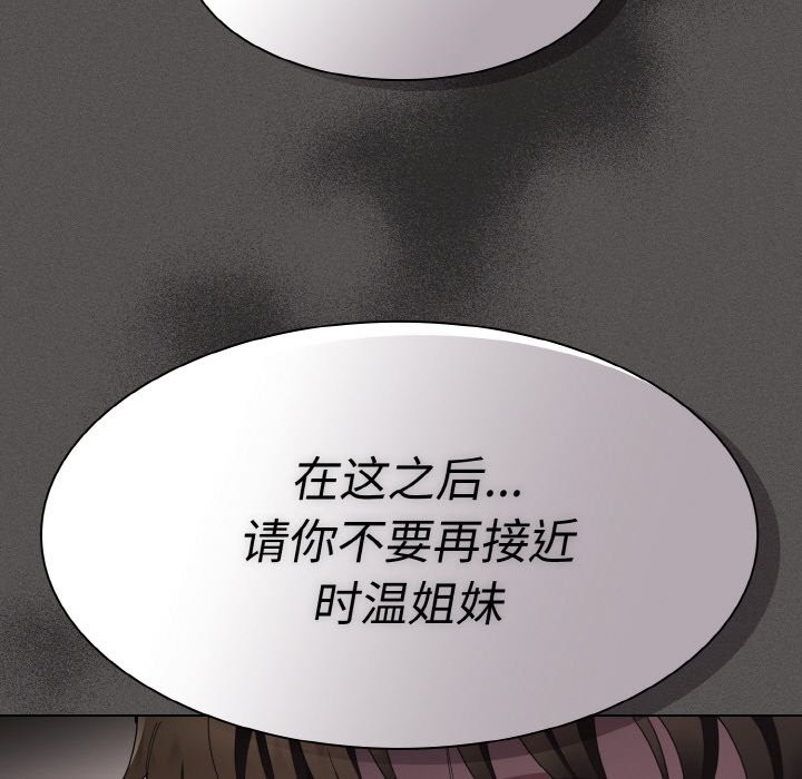 《神聖陷阱》漫画 第2話