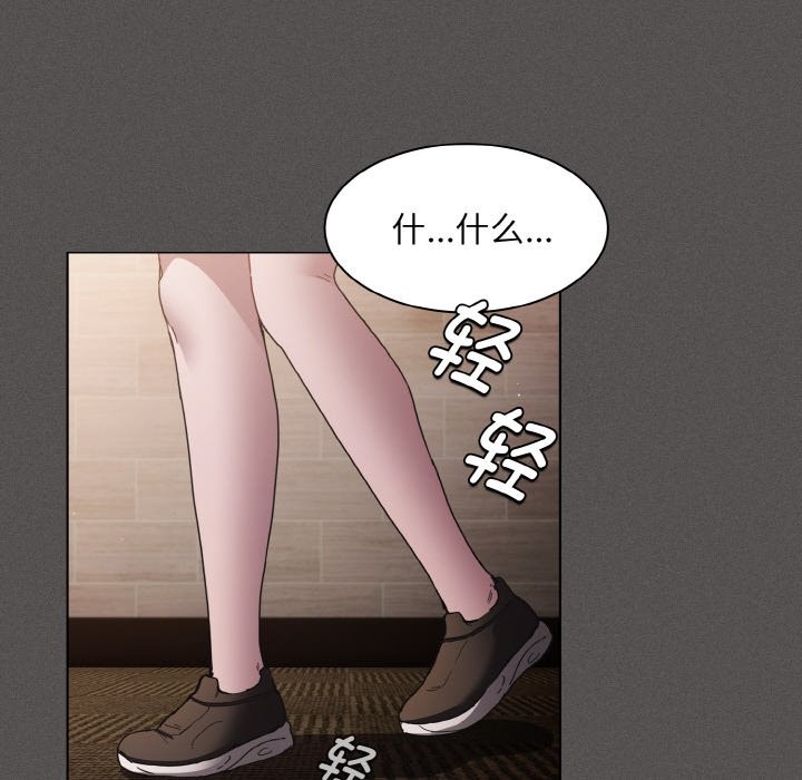 《神聖陷阱》漫画 第2話