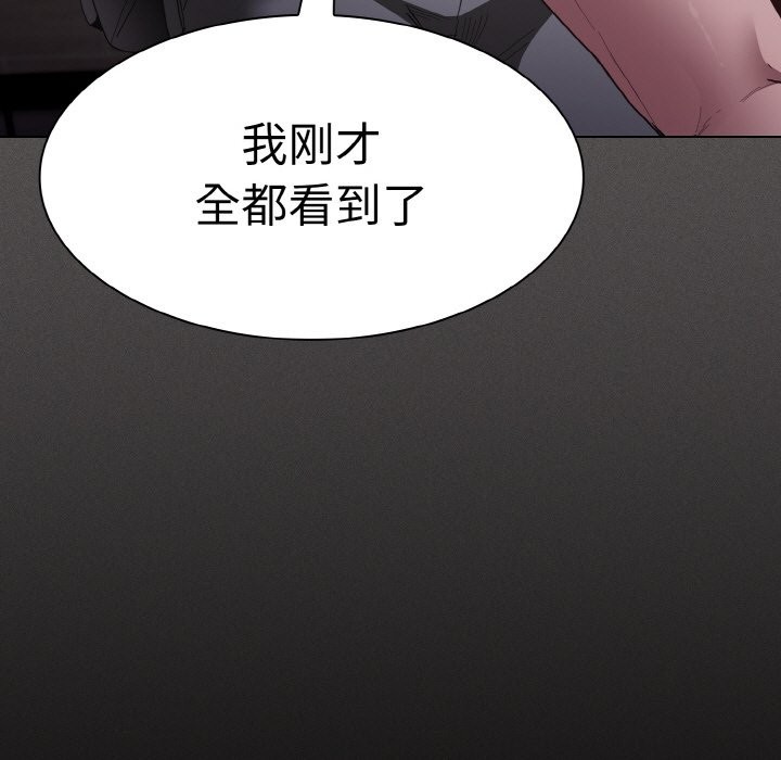 《神聖陷阱》漫画 第2話