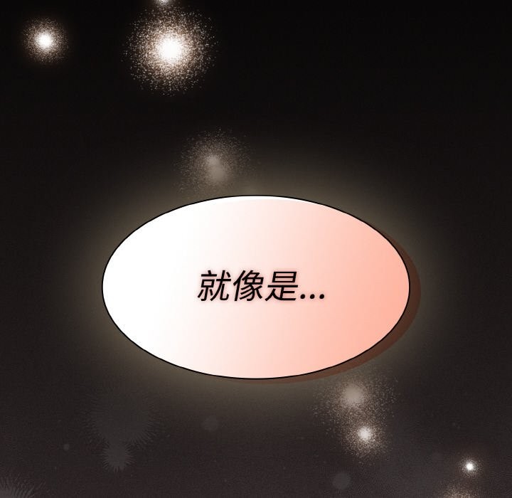 《神聖陷阱》漫画 第2話