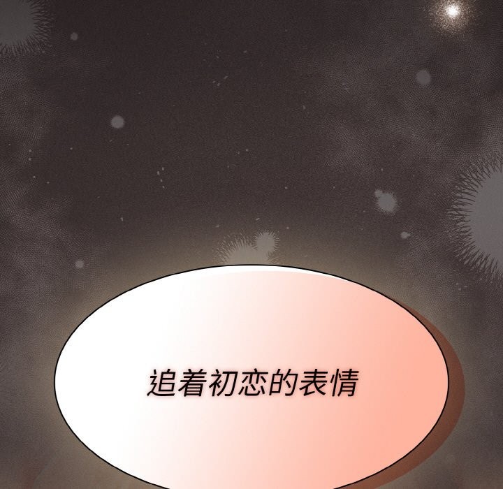 《神聖陷阱》漫画 第2話