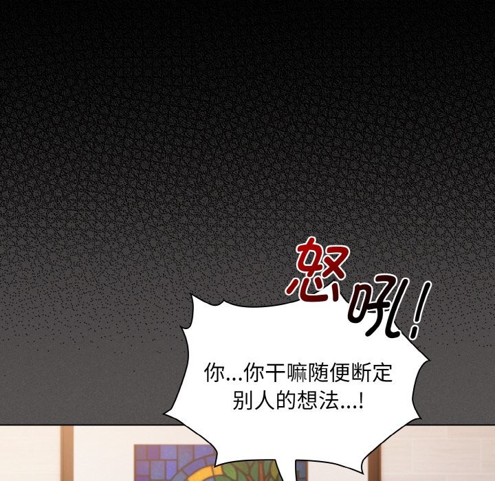《神聖陷阱》漫画 第2話