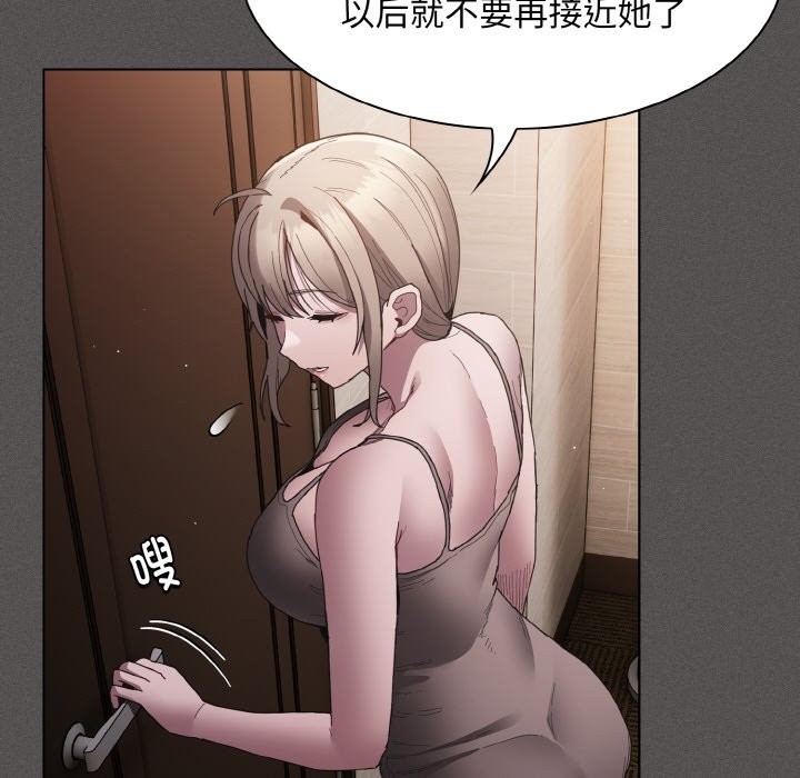 《神聖陷阱》漫画 第2話