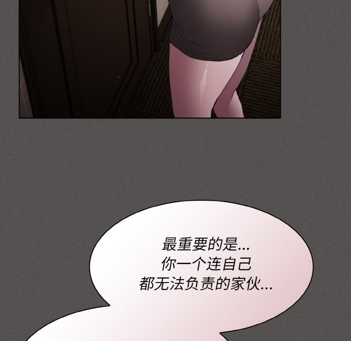 《神聖陷阱》漫画 第2話
