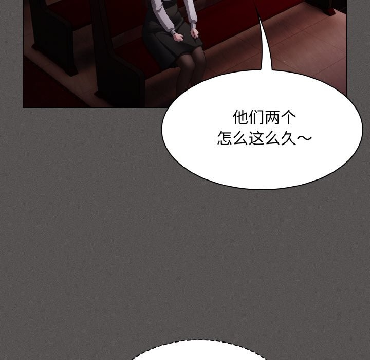 《神聖陷阱》漫画 第2話