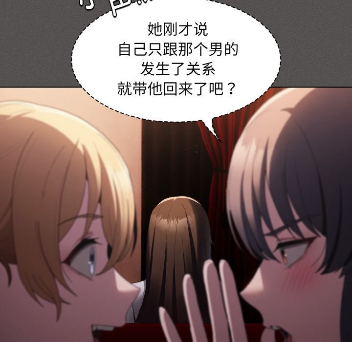 《神聖陷阱》漫画 第2話