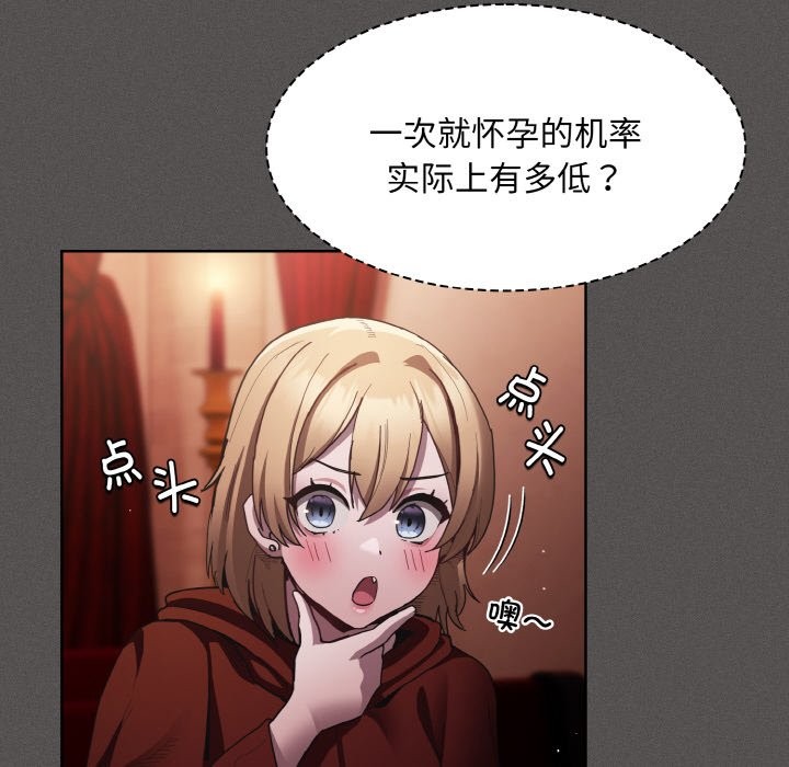 《神聖陷阱》漫画 第2話