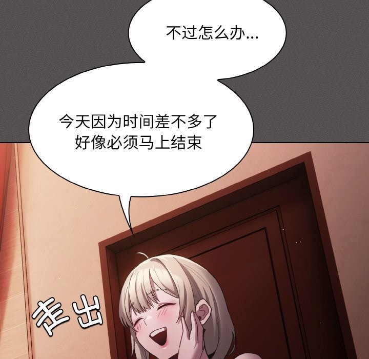 《神聖陷阱》漫画 第2話